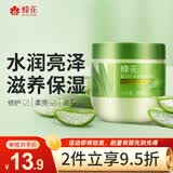 蜂花滋养保湿焗油膏380g免蒸发膜倒膜营养油修护护理毛燥分叉