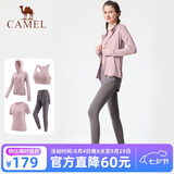 骆驼（CAMEL）运动套装女装新款跑步瑜伽健身普拉提弹力短袖长裤外套背心运动服
