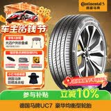 马牌（Continental）汽车轮胎 205/60R16 96V XL FR UC7 适配福特福克斯/宝骏510