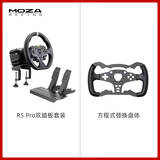 魔爪（MOZA）R5 Pro赛车模拟器6牛米伺服直驱力反馈方向盘赛车 21Bit磁编码器 适iRacing/ACC/F1/地平线6等游戏 R5 Pro双踏板+方程式盘体 【正品保障·官方质保·品牌发票