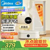 美的（Midea）【折叠迷你】便携式干衣机烘干机家用小型旅行烘衣机婴儿家用衣物护理机消毒除湿脱水机HBGD10D1