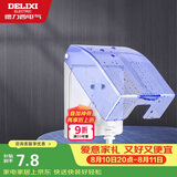 德力西（DELIXI）开关插座防溅盒 86型蓝色透明防溅盒塑料面盖