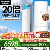 松下客厅空调 3匹新能效变频冷暖立式柜机 外机双排纯铜管 原装压缩机省电 纳诺怡除菌D27FS30