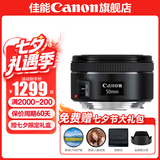 佳能小痰盂三代 ef50f1.8 定焦镜头 单反相机大光圈全画幅人像镜头 套餐六(人像风光6镜套装+2年延保) 多场景兼顾