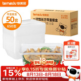 特美居（temeiju）一次性饭盒长方形透明塑料快餐盒加厚带盖打包盒餐具50套装650型