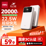 得力（deli）【3C认证上飞机】充电宝20000毫安大容量22.5W快充便携移动电源适用苹果iphone17promax华为小米