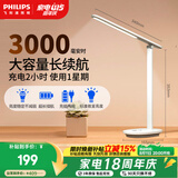 飞利浦（PHILIPS）充电学习护眼台灯家用充插两用护眼大学生宿舍床头灯小雅标准版