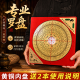 明恩罗盘风水专业高精度阴阳盘三合盘三元盘综合盘罗盘仪铜罗盘初学者 5寸16层铜黄板（精准校验+教程*2+收纳包)