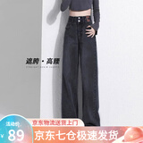萝美酱2026新款牛仔裤女春秋阔腿宽松裤子高腰小个子窄版休闲裤直筒裤子 黑灰色加长【身高165cm以上】 XL 【建议123-135斤】