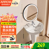 箭牌（ARROW）陶瓷洗手盆立柱盆 浴室洗手间立式洗手盆台盆阳台家用小户型  +249升级箭牌LED触控智能镜