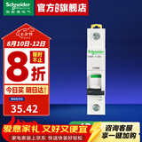 施耐德空气开关A9系列iC65N家用1P小型空开微型断路器单极单进单出空开 【独立包装】1P C20A