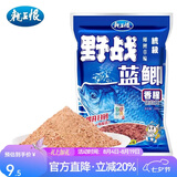 龙王恨鱼饵蓝鲫X5腥香钓鱼饵全年通用可搓可拉黑坑野钓鱼食钓鱼饵料 野战蓝鲫-香腥(300g/包)*1