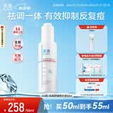 芙清祛痘舒缓精华液50ml 温和清痘控油补水男女青春痘-新老款随机发