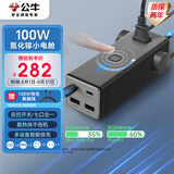 公牛（BULL）氮化镓100W苹果快充笔记本插座/usb插线板/插排/接线板/桌面充电站  适用iphone17 总控2C2A+3插孔