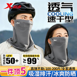 特步（XTEP）防晒面罩骑行冰丝面巾围脖套魔术头巾男女防风尘骑车登山钓鱼装备 灰色（全脸防晒/蜂窝网面透气）
