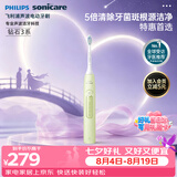 飞利浦（PHILIPS）【七夕情人节礼物】声波电动牙刷钻石3系 5倍洁齿5种模式 洁净刷头*2 送男/女友 HX5161/05抹茶绿
