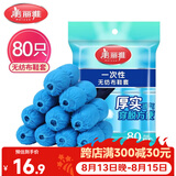 美丽雅鞋套一次性无纺布加厚80只防滑室内机房样板间家用防尘透气脚套
