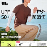 蕉下（beneunder）防晒袖套冰袖男款冰丝凉感袖套夏季新款防紫外线套袖骑行AL375