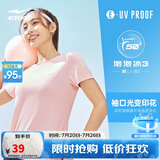 鸿星尔克防晒T恤女夏季圆领针织衫修身运动短袖UPF50+上衣百搭户外防晒衣