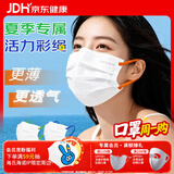 海氏海诺艾暖 一次性医用外科口罩独立包装口罩成人夏季薄款防尘白色20只