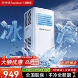 荣事达【3秒速冷丨旗舰新品】移动空调制冷一体机可移动式空调无外机免安装便携立式客厅厨房冷暖小空调 【大1匹单冷】加氟真空调丨吹着是真冷 3.5℃冰风丨全屋制冷丨送货上门丨免安装