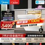 美的（Midea）【小西梅X7白】新一级水效 洗碗机嵌入式150升以上 万向喷臂 105℃热风烘干 晶焰速干