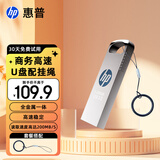 惠普128G USB 3.2 Gen 1 U盘 加挂绳x306w 金属高速u盘 读速新升级230MB/s 学习办公电脑大容量优盘