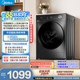 美的（Midea）滚筒洗衣机全自动 10公斤家用超薄 一级能效 内衣洗 1.1洗净比MG100V36T以旧换新 补贴