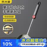 炊大皇 硅胶漏勺 捞勺捞饺子捞面捞菜防烫手柄大漏勺捞勺不粘锅专用