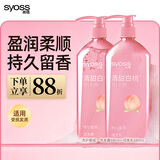 丝蕴（syoss）桃沁盈润洗白桃香氛清爽无硅油洗发水护发素(洗680ml+润680ml)