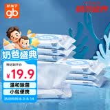 好孩子（gb）婴儿卫生湿巾海洋水杀菌湿巾10片*10包随身便携湿巾儿童湿纸巾