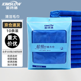 金诗洛 多用途清洁抹布 30×60cm 蓝色（10条）擦玻璃搞卫生厨房地板洗车毛巾 酒店物业清洁抹布 KT-071