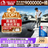 雨虹防水聚氨酯防水涂料 屋顶楼顶防水胶补漏裂缝渗水材料 黑色20kg