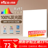 雷士（NVC）厨房灯led集成吊顶吸顶灯铝扣板卫生间300×300平板无边框面板灯