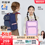 卡拉羊书包小学生1-3-6年级儿童减负防下坠减压男女生双肩包背包