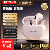 天语（K-Touch）真无线蓝牙耳机2026新款超长续航入耳式降噪耳塞运动游戏电竞低延迟高解析音质苹果安卓手机通用 暮云粉