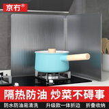 京冇厨房挡油板炒菜防溅油烟机隔热隔油防油挡板煤气灶台不锈钢2折