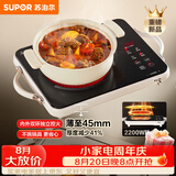 苏泊尔（SUPOR）电陶炉煮茶家用新型电磁炉电磁灶电池炉微晶面板大功率超薄火锅炒菜围炉煮茶炉C22-CS21