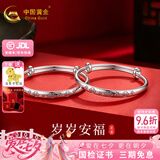 中国黄金（CHINA GOLD）宝宝银手镯婴儿马年岁岁平安银镯子足银999童镯满月新生儿礼物 约16g（福字小花宝宝手镯）