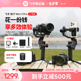 FeiyuTech飞宇蝎子Mini3Pro三轴智能防抖 手持云台 微单单反手机稳定器手柄可拆卸 Kit版本