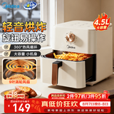 美的（Midea）空气炸锅免翻面电烤箱全自动大容量家用空气炸锅蒸烤一体 多功能易操作不粘易清洁电炸锅1-2人 精巧容量 4.5L 【无需翻面】