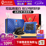 同仁堂北京同仁堂大连淡干海参辽参100g 20-30只 补品海参礼盒干货海鲜