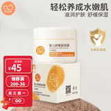拉比  贝比拉比舒缓补水霜无香型滋润特润霜婴幼儿补水保湿锁水防干裂 舒缓滋润霜50克（秋冬滋润保湿）