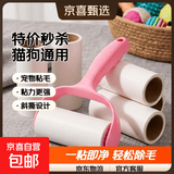 【特价秒杀】宠物粘毛器除毛器卷纸替换芯粘毛滚筒粘纸粘尘纸 1手柄+3卷纸10cm