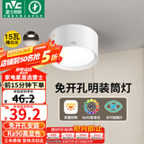 雷士（NVC）LED筒灯家用客厅卧室吊顶过道免开孔明装天花灯PC白色15瓦暖白光