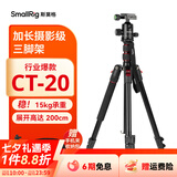 斯莫格（SmallRig）CT20/CT10相机三脚架专业微单反摄影像机便携手机稳定支架自拍照直播录像户外独脚液压云台三角架 【升级加长款】CT-20球头云台三脚架