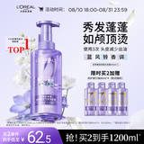 欧莱雅玻尿酸洗发水清爽控油蓬松清洁去油洗头水女士洗发露440ml