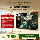 TCL雷鸟电视43雀5 43英寸 一级能效 144Hz高刷 1.5+32GB内存  平板电视43F295C-JN