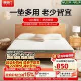 喜临门伊菲H10 薄垫 4cm椰棕床垫 A类针织面料青少年老人床垫 1x2米偏硬