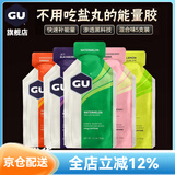 GU美国进口GU能量胶马拉松跑步骑行户外越野运动补充能量棒 【加强款】混合5支装/ 32g*5袋